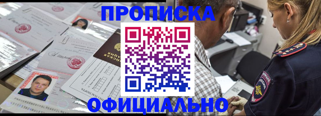 временная регистрация 2025 в Ярославле