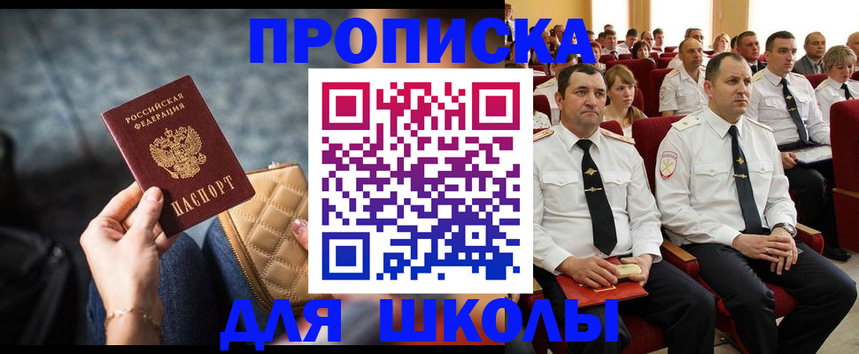 прописка регистрация в Ярославле