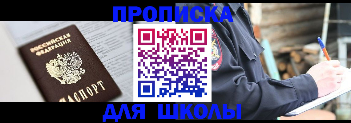 прописка от собственника в Ярославле