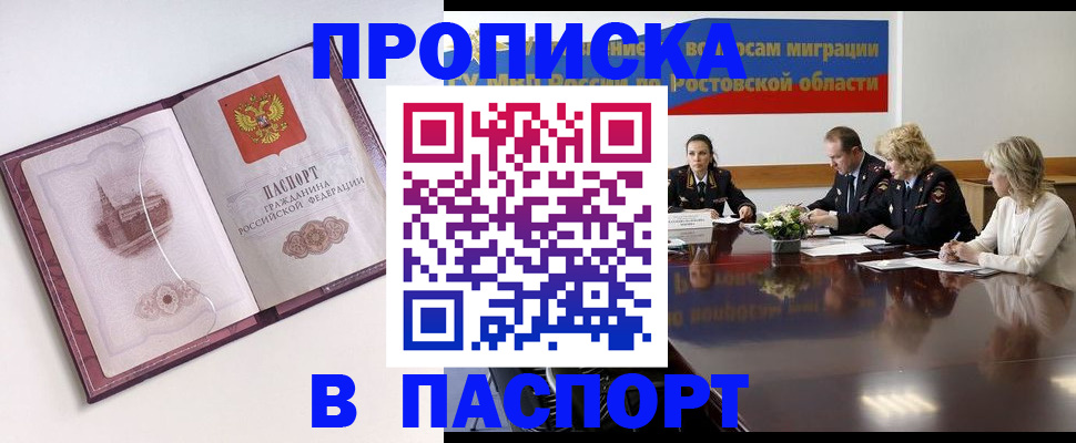 временная регистрация гарантия в Ярославле