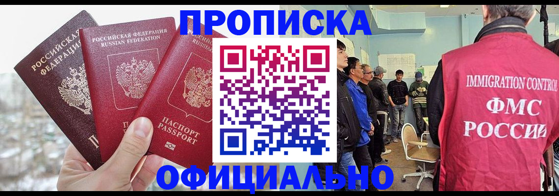 временная регистрация купить в Ярославле